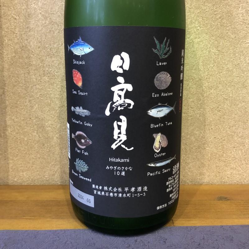 日本酒 日高見 ひたかみ 純米吟醸 Daccha 吟のいろは 人気no 1 だっちゃ 宮城 平孝酒造 1800ml