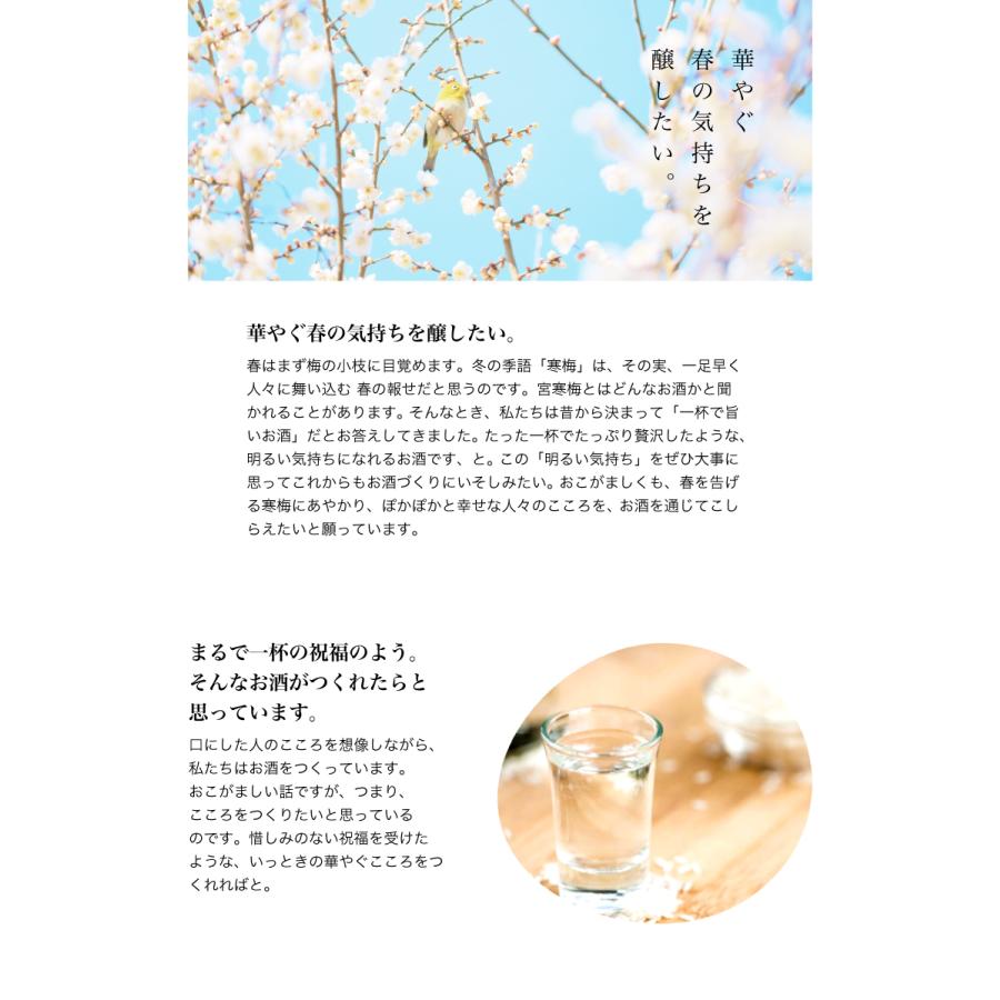 日本酒 宮寒梅 超辛口 純米 寸鉄 SUNTETSU 1800ml 宮城 寒梅酒造 : 良酒処さぶん酒店ヤフー店 - 通販 - Yahoo ...