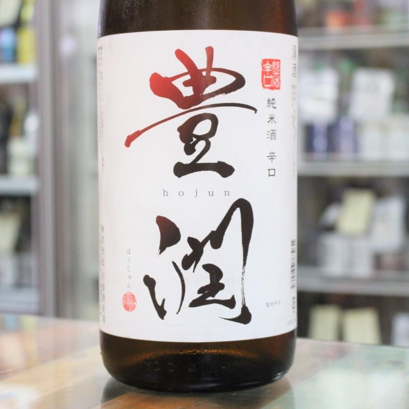 日本酒 豊潤 ほうじゅん 辛口 純米酒 1800ml 大分 小松酒造場 : 良酒