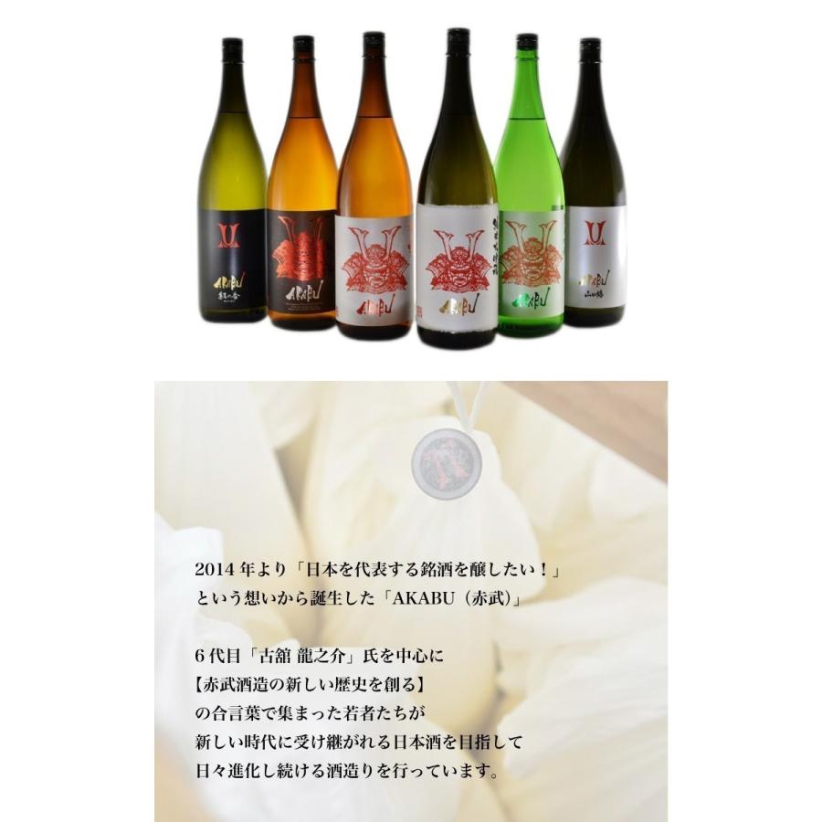 岩手地酒　AKABU 赤武720m 3本セット 日本酒 AKABU 赤武 純米酒 720ml 岩手 赤武酒造 : 良酒処さぶん酒店