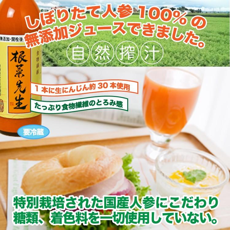 にんじん 人参 ジュース キャロット30 糖類・着色料無添加 720ml×12本_1