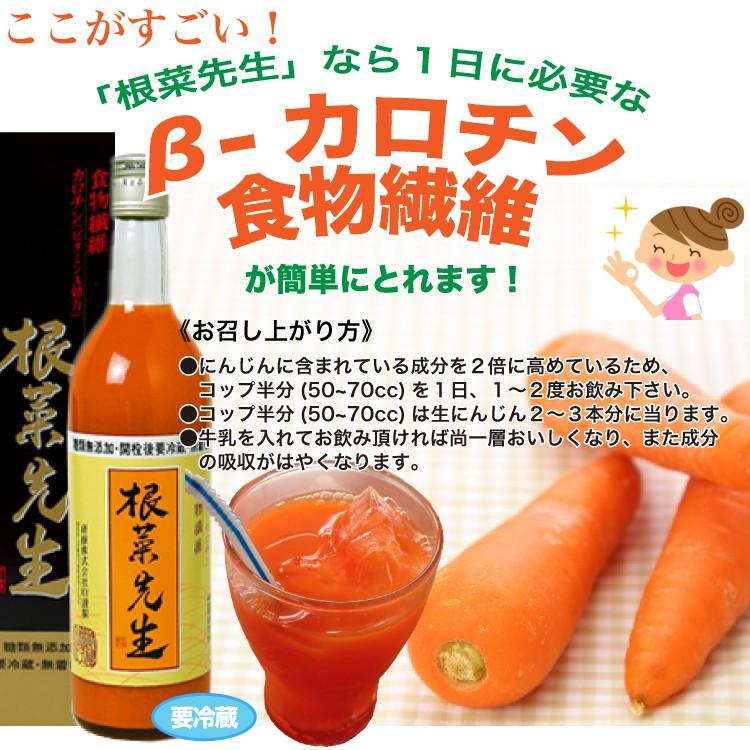 にんじん 人参 ジュース キャロット30 糖類・着色料無添加 720ml×12本_3