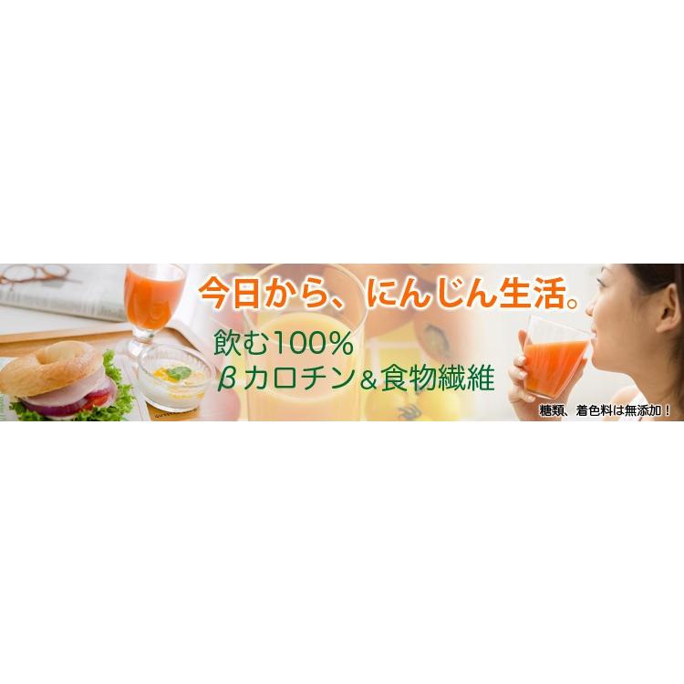 にんじん 人参 ジュース キャロット30 糖類・着色料無添加 720ml×12本_7