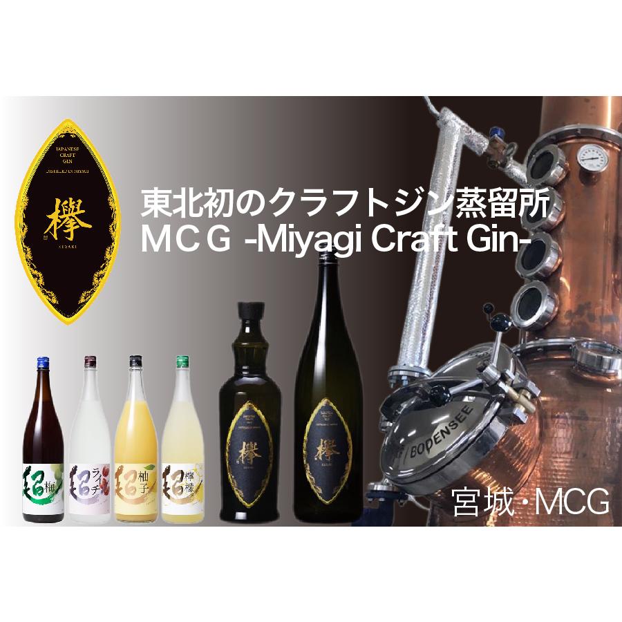 クラフトジン 欅 KEYAKI けやき 42度 1800ml 宮城 MCG : 良酒処さぶん