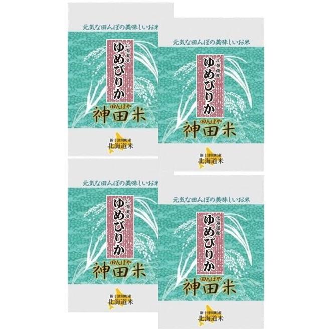 新米予約 ゆめぴりか】ゆめぴりか 20kg(5kg×4袋）令和7年新米