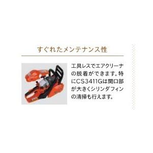 共立・やまびこ チェーンソー CS3620G/40 40cmバー 25AP-84E 共立・やまびこ チェーンソー CS3620G/40 40cmバー 25AP-84E