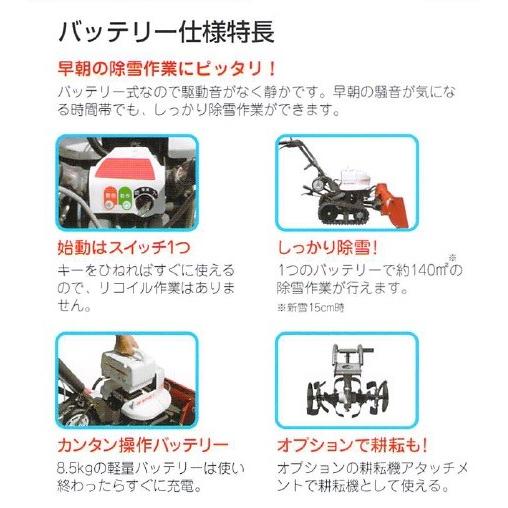 共立 やまびこ 自走除雪機bsg800 1b スノーグレーダー バッテリータイプ 小型除雪機 ご自宅近くの西濃運輸営業所止め価格 0140 田んぼや 通販 Yahoo ショッピング