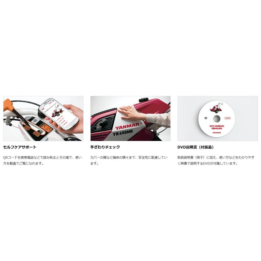 ヤンマー 管理機 ミニ耕うん機YK650MRZ 西濃運輸営業所止め送料無料