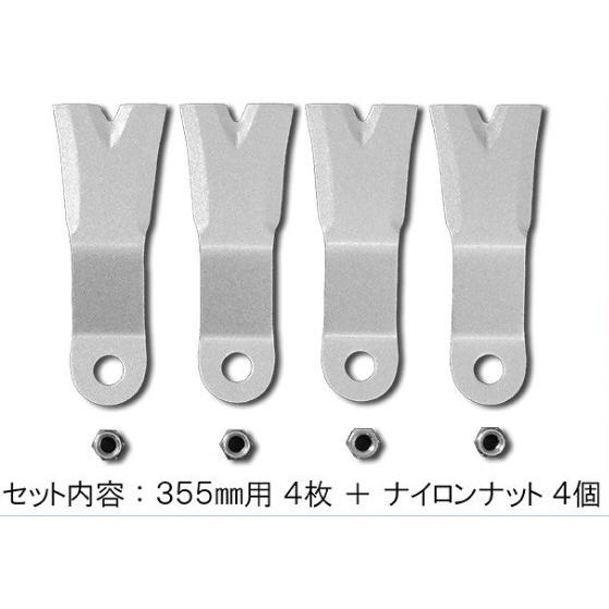 アイウッド メタルフリー350 替刃セット : 田んぼや - 通販 - Yahoo