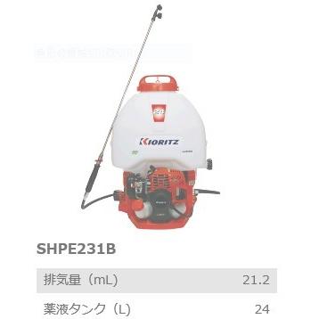 共立 やまびこ エンジン式GoGo背負動噴 SHRE175G ヤマビコ 共立 やまびこ エンジン式GoGo背負動噴 SHRE175G ポンプ圧力