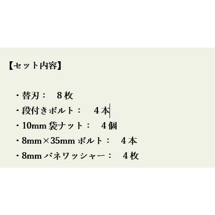 2面草刈機：AZ746・AZ757・AZC747 用 替刃セット（1台分 : 田んぼや