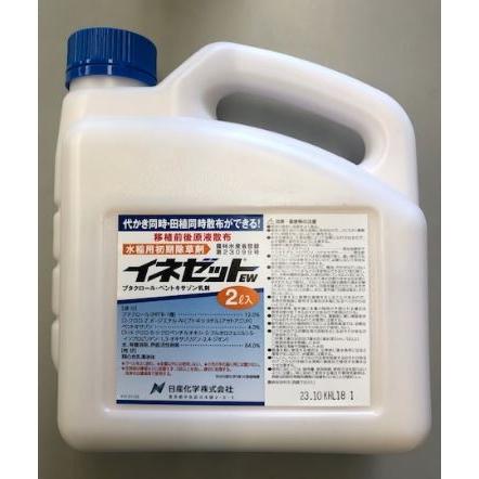 日産化学工業 滴下美人 滴下美人2・イネゼットEW 2L セット : 田んぼ