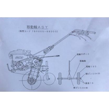 ヤンマー PRT351用 移動尾輪ASY2輪 : 田んぼや - 通販 - Yahoo 