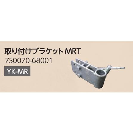 ヤンマー 取付けブラケットMRT（7S0070-68001） : 田んぼや - 通販