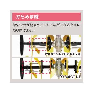 ヤンマー ミニ耕うん機 管理機 YK301QT-B 【握るとバック仕様 ヤンマー ミニ耕うん機 管理機 YK301QT-B 【握るとバック仕様