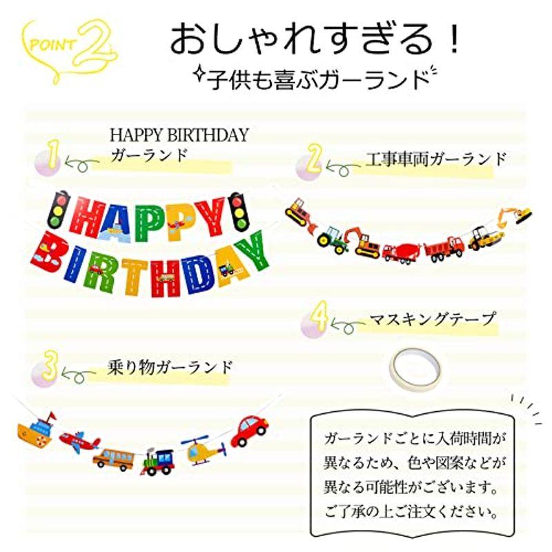 Paready 誕生日 飾り付け 車 乗り物 ガーランド バースデー 飾り セット デコレーション Happy Birthday 働く車 工｜tanda-shops｜08