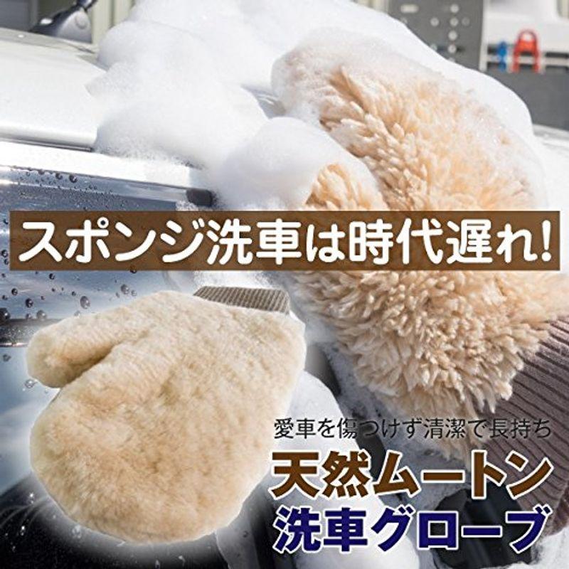 洗車用 ムートングローブ ウォッシンググローブ 手袋 ハンドモップ 1個｜tanda-shops｜05