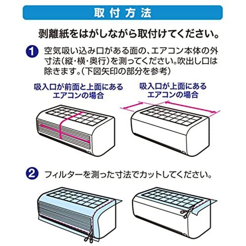 日本デンソー エアコンフィルター エアコン用 パッと貼れる ほこりキャッチャー ホコリ対策に 約40×80cm 2枚入 日本製 T-205｜tanda-shops｜08