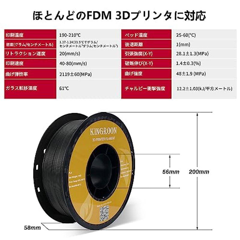 Kingroon PLA ? フィラメント1 kg 3Dプリンター寸法精度+/- 0.03 mm、スプール（2.2ポンド）、1.75 mm｜tanda-shops｜02