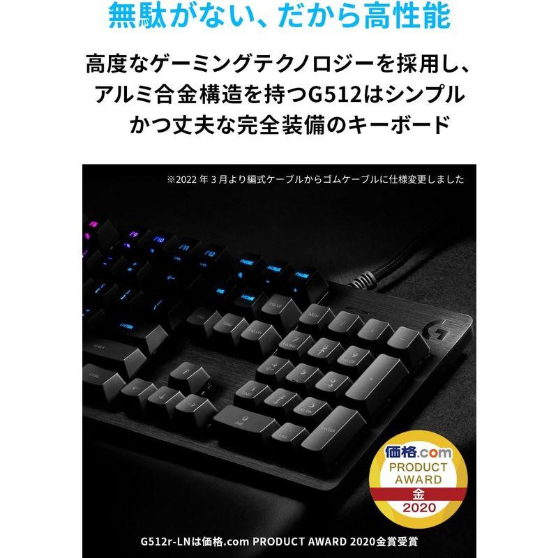 Logicool G ロジクール G ゲーミングキーボード 有線 G512 GXスイッチ タクタイル メカニカル キーボード 日本語配列 L｜tanda-shops｜03