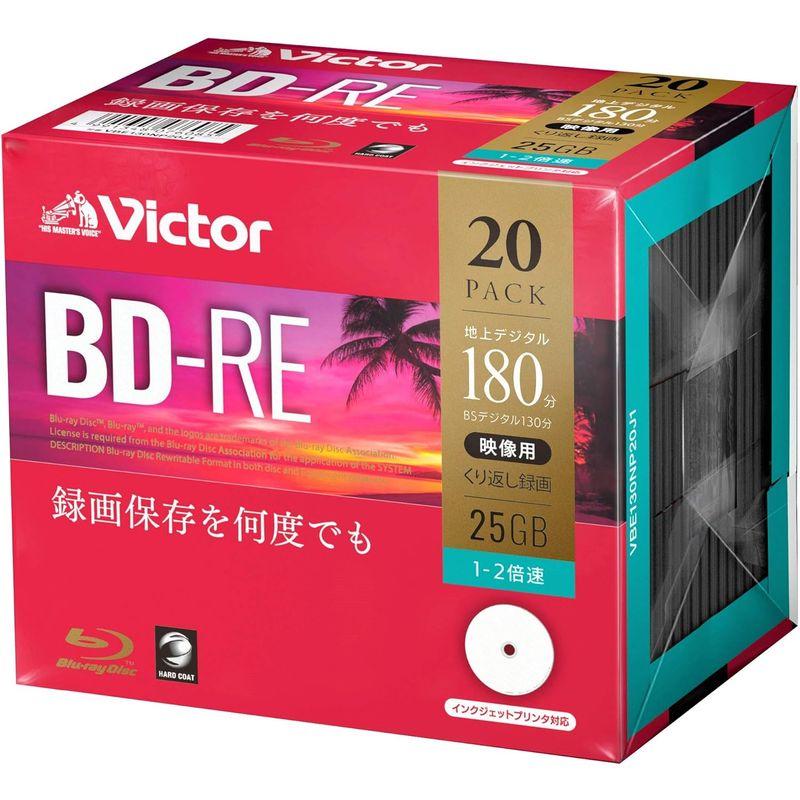 ビクター Victor くり返し録画用 ブルーレイディスク BD-RE 25GB 20枚 ホワイトプリンタブル 片面1層 1-2倍速 VBE｜tanda-shops｜05