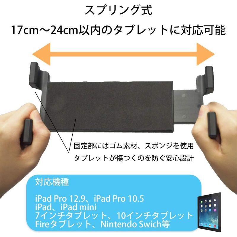 Fotopro タブレットホルダー ID-200+ ブラック Nintendo Swich・iPad mini ・ iPad 対応 8170｜tanda-shops｜09