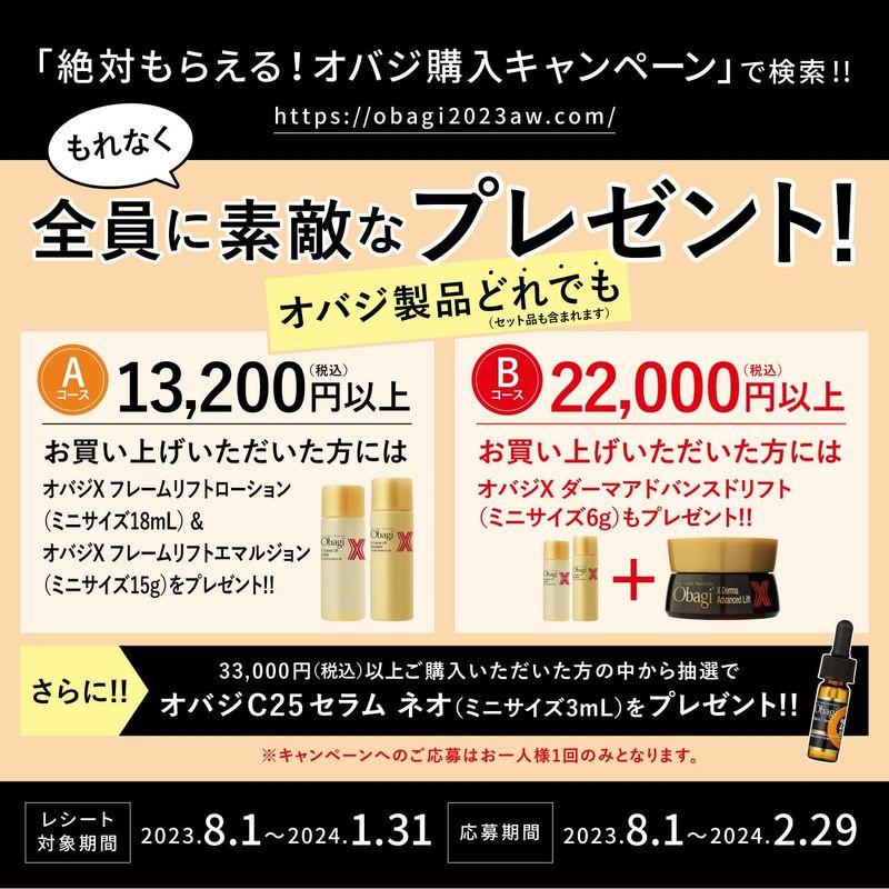 Obagi(オバジ) オバジ C10セラム(ラージサイズ) 美容液 単品 26mL｜tanda-shops｜05
