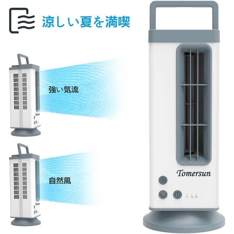 スリム扇風機 小型 卓上扇風機 縦型 ミニタワーファン 静音 80°自動首振 2段階風量調節 2021年金属シェルを使用したミニ扇風機 3つ｜tanda-shops｜05