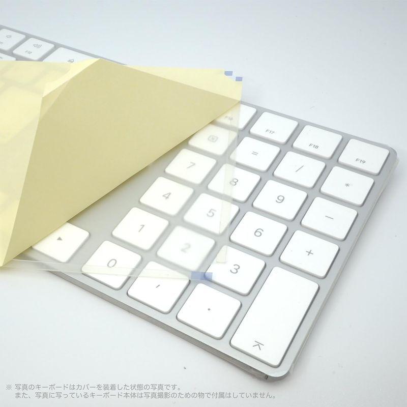 フルフラットキーボードカバー (Apple Magic Keyboard (テンキー付き・ワイヤレス), 極薄ポリウレタンエラストマー) P｜tanda-shops｜02