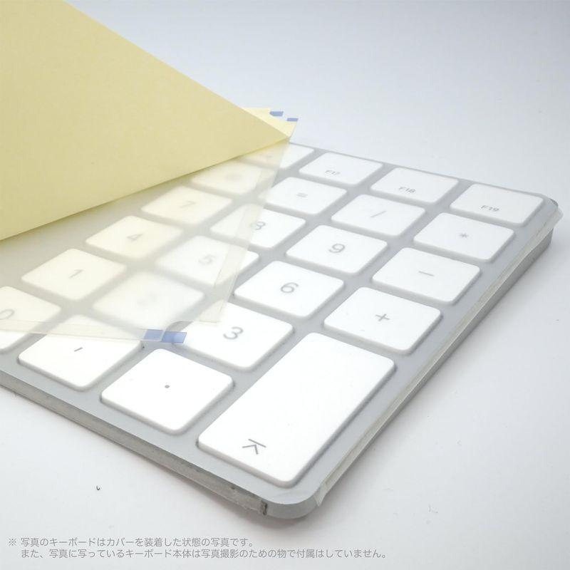 フルフラットキーボードカバー (Apple Magic Keyboard (テンキー付き・ワイヤレス), 極薄ポリウレタンエラストマー) P｜tanda-shops｜08