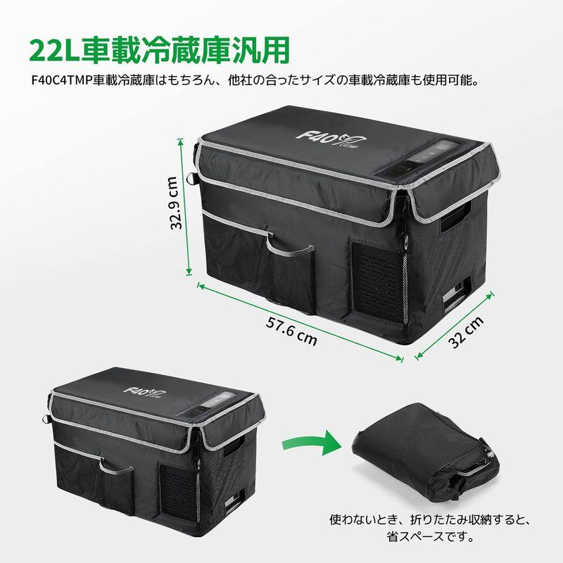 F40C4TMP 車載冷蔵庫 バッグ 22L 汎用 保冷 持ち運び 収納 防滴 ベルト 