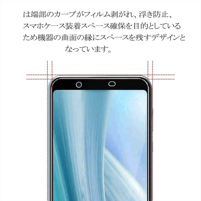 2枚セット AQUOS Sense3 plus ガラスフィルム アクオスセンス3 プラス SHV46 SH-RM11 強化ガラス 液晶保護フ｜tanda-shops｜08