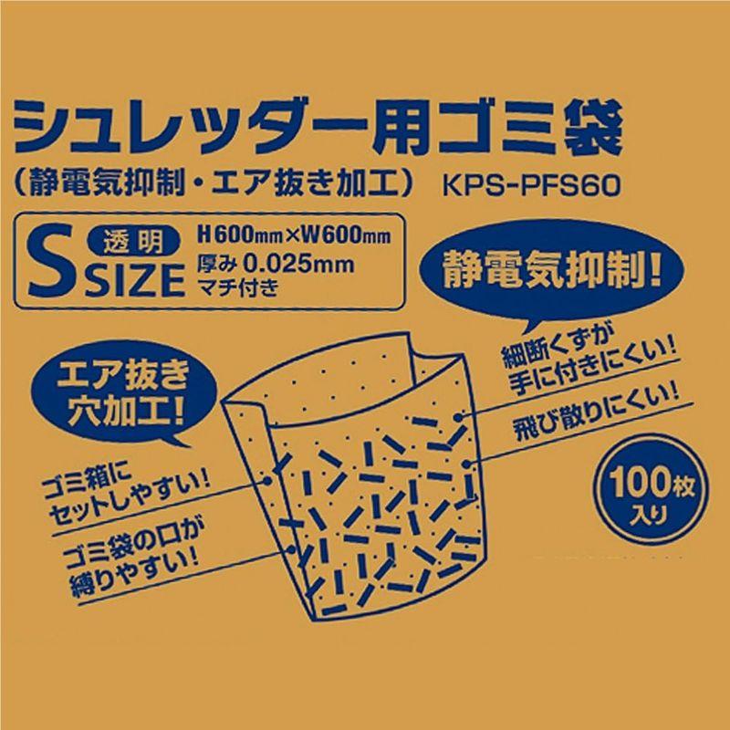 コクヨ シュレッダー用 ゴミ袋 S 静電気抑制 KPS-PFS60｜tanda-shops｜03