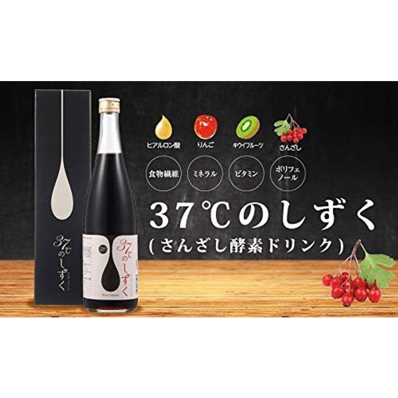 酵素 ドリンク サプリメント ビタミン ミネラル ポリフェノール 37℃のしずくさんざし 箱付 希釈用 710ml (1本)｜tanda-shops｜03