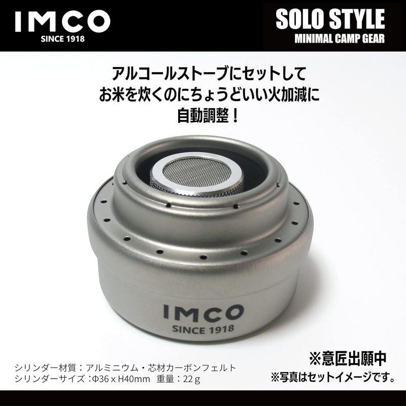 IMCO (イムコ) 自動炊飯シリンダー/アルコールストーブ コンパクト/軽量 (手軽/炊飯) 火力調整｜tanda-shops｜02