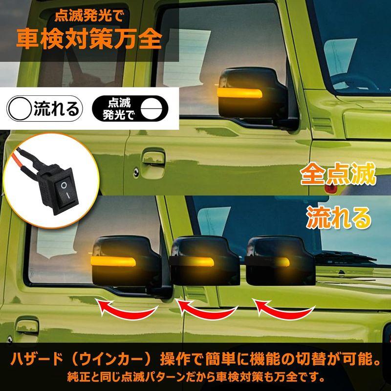 車検対策スズキ ジムニー ドアミラーウインカー JB64W 流れる ジムニー 