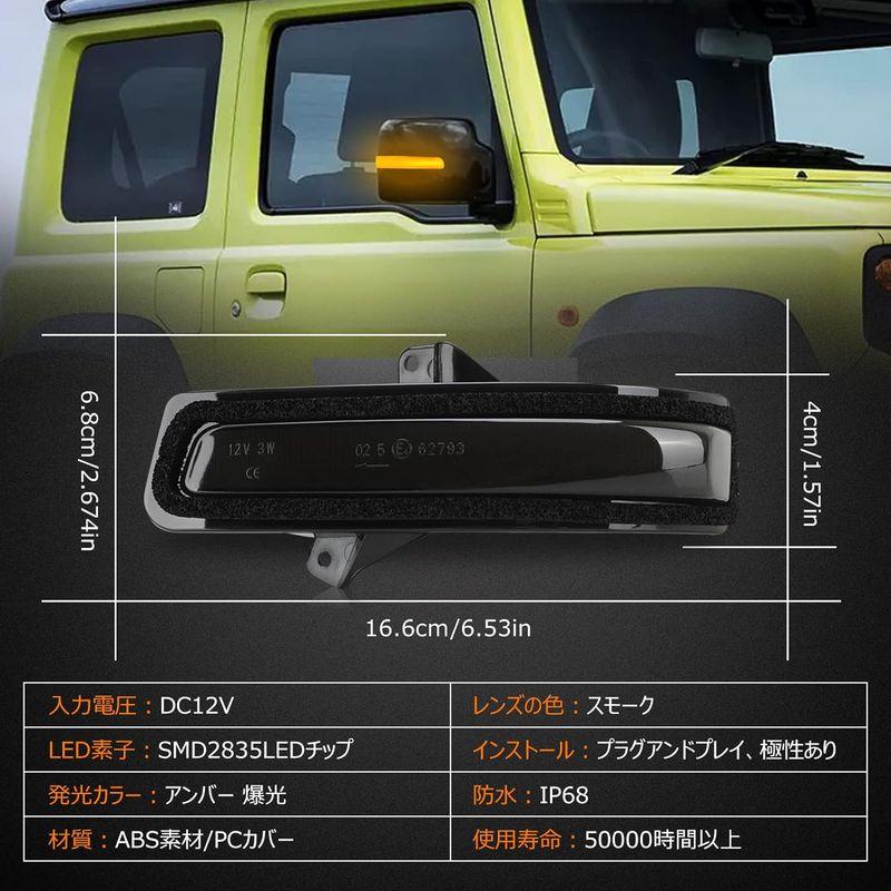 車検対策スズキ ジムニー ドアミラーウインカー JB64W 流れる ジムニー 