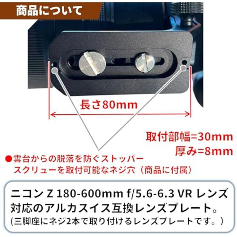 F-Foto レンズプレート for ニコン Z 180-600mm f/5.6-6.3 VR レンズ用 