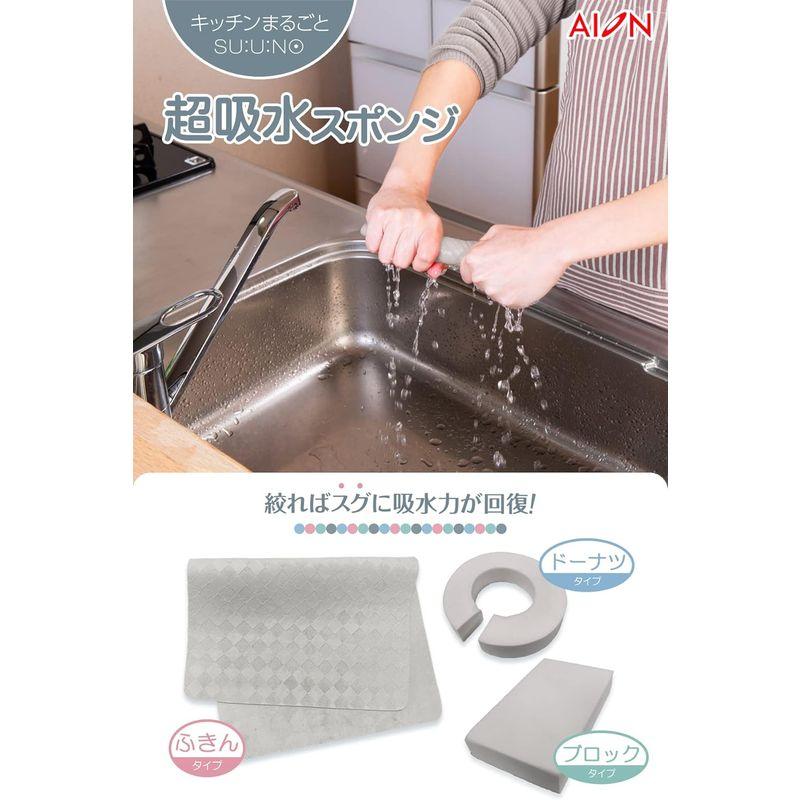 アイオン 超吸水スポンジ グレー 最大吸水量 約110ml 1個入 日本製 PVA素材 絞ればすぐに吸水力が回復 キッチンまるごとスウノ 1｜tanda-shops｜02