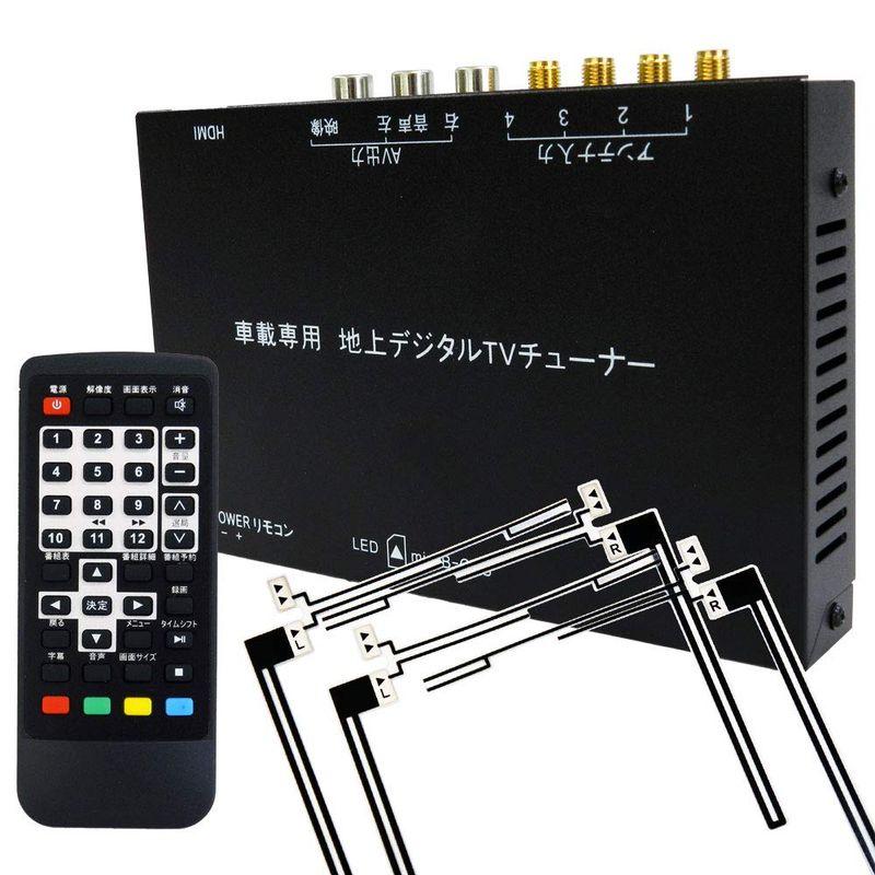 車載地上デジチューナー HDMI対応 高精細度 12V~24V対応 フルセグ 