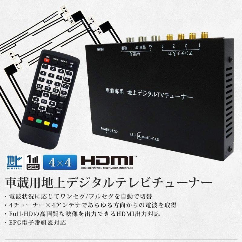 車載地上デジチューナー HDMI対応 高精度 DT4100 地デジチューナー 4×4 フルセグチューナー TVチューナー 車載 車