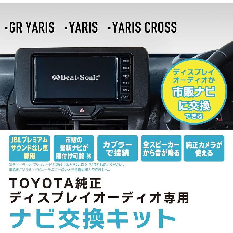 ビートソニック トヨタ純正ディスプレイオーディオが市販ナビに ビートソニック トヨタ純正ディスプレイオーディオが市販ナビに