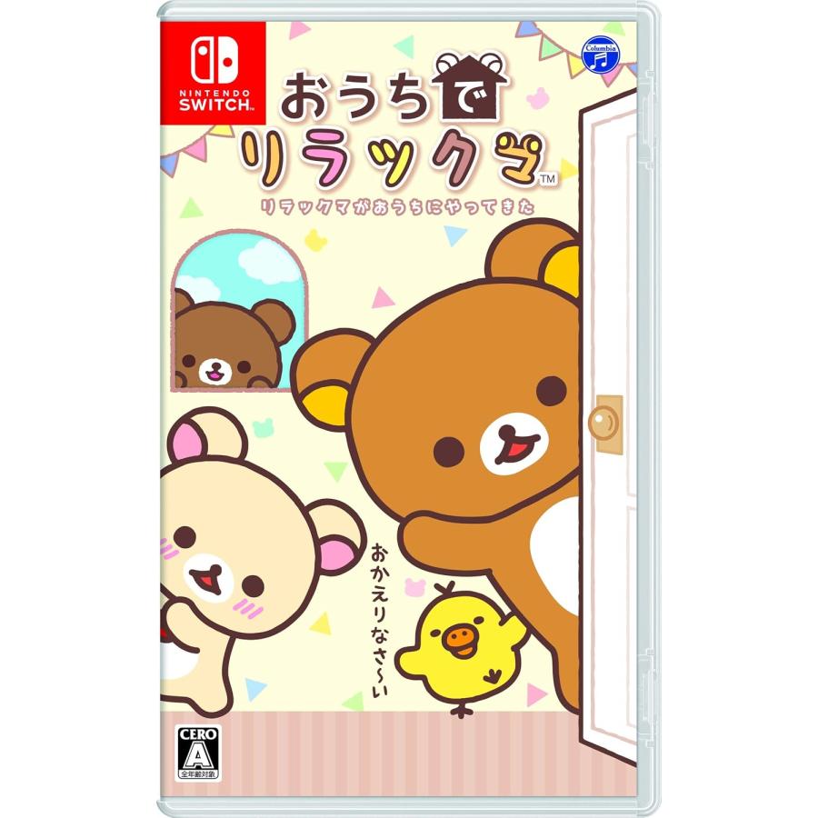【新品未開封】 おうちでリラックマ リラックマがおうちにやってきた Switch 日本コロムビア 新品 Nintendo Switch おうちでリラックマ リラックマ