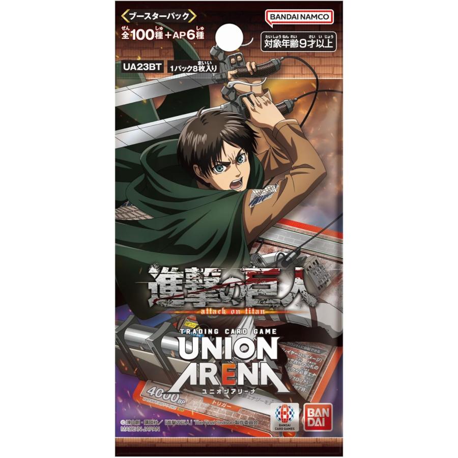 BANDAI（バンダイ） 新品 UNION ARENA 進撃の巨人 ブースターパック 1 