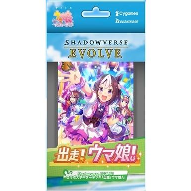 ブシロード 新品 Shadow Verse EVOLVE シャドウバースEVOLVE コラボ 