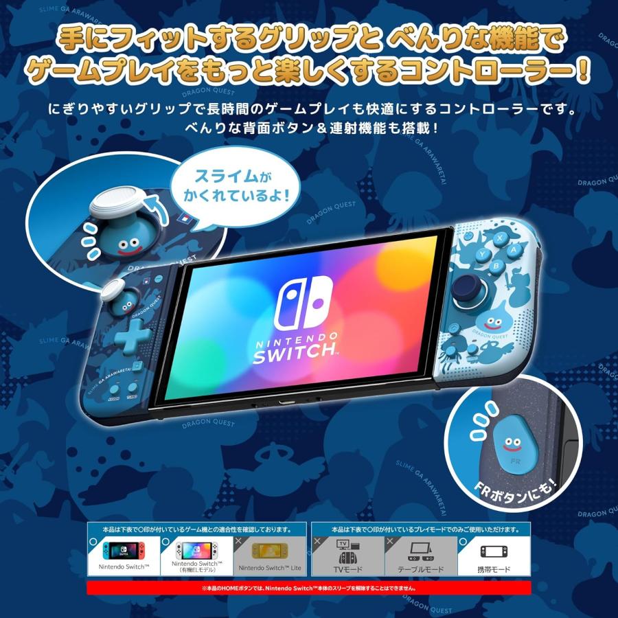 新品　Nintendo Switch ドラゴンクエスト　グリップコントローラーFit for Nintendo Switch　スライム（スイッチ本体は付属していません）｜tande-store｜03