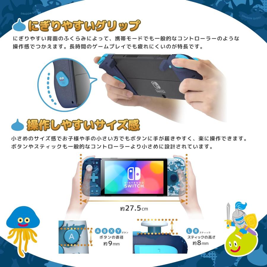 新品　Nintendo Switch ドラゴンクエスト　グリップコントローラーFit for Nintendo Switch　スライム（スイッチ本体は付属していません）｜tande-store｜04