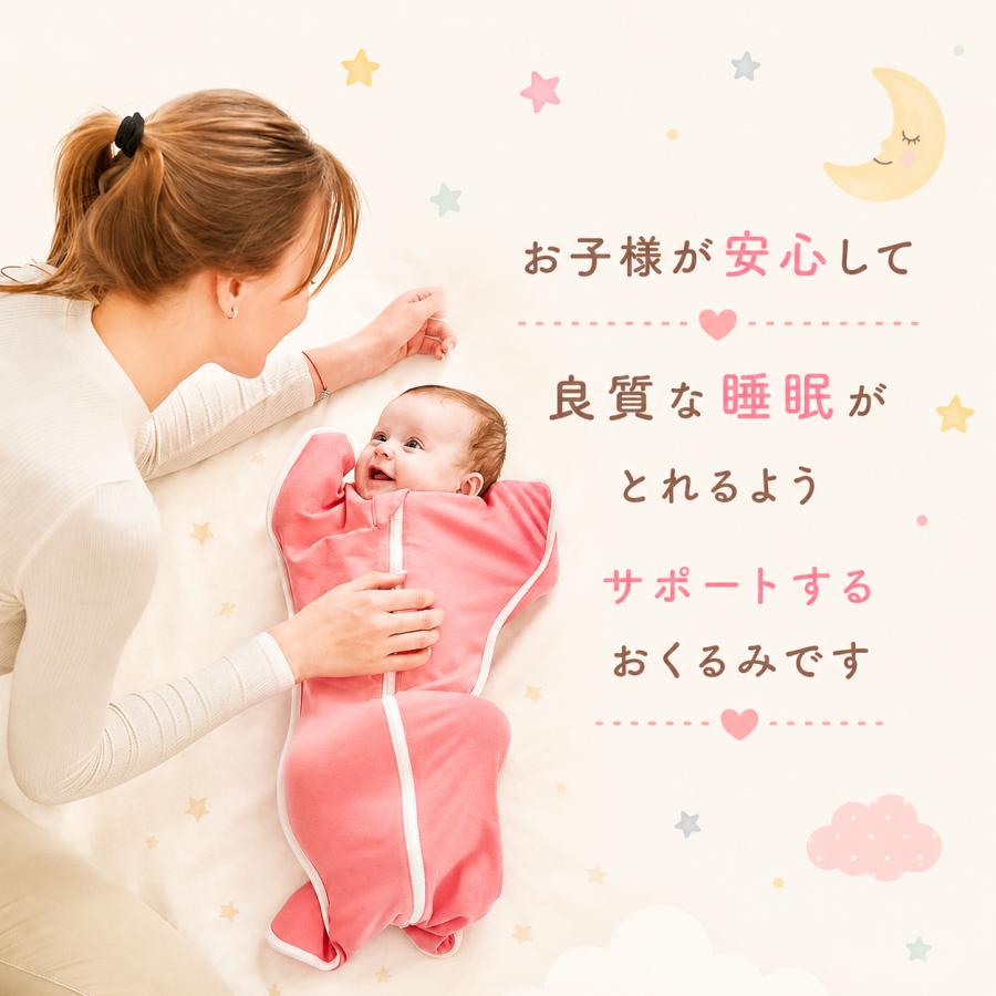 おくるみ 安眠 スリーパー 赤ちゃん寝袋 赤ちゃん夜泣き対策