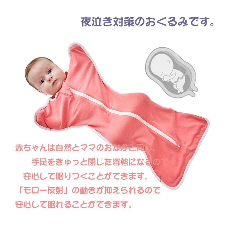 おくるみ 安眠 スリーパー 赤ちゃん寝袋 赤ちゃん夜泣き対策 