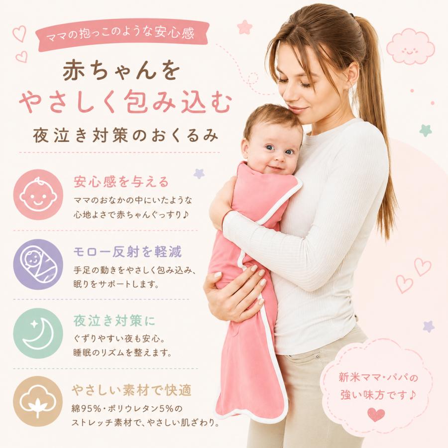 おくるみ 安眠 スリーパー 赤ちゃん寝袋 赤ちゃん夜泣き対策